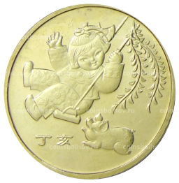 1 юань 2007 года Китай Год свиньи