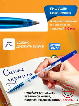 Шариковая ручка 1,0 мм, 50 штук - Bruno фото 2