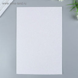 Цена за 10 шт. Фоамиран глиттерный Magic 4 Hobby 2 мм, белый, 20×30 см