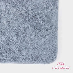 Коврик для дома Доляна «Пушистик», 50×80 см, серый