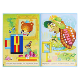 Цена за 2 шт. Альбом-игра с палочками Кюизенера «Дом с колокольчиком»