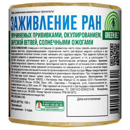Вар садовый 150г "Гринбэлт"