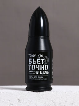 Гель для душа во флаконе пуля в коробке Тому, кто бьёт в цель, 200 мл, аромат мужской парфюм