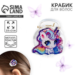 Цена за 2 шт. Краб для волос Сказка, 2.5 х 2 х 2 см