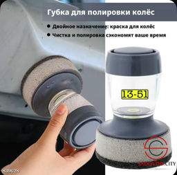 Щетка для посуды многоразовая