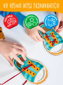 Шнуровка деревянная "Ботинки" Baby Toys