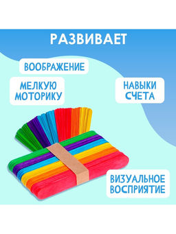 Счётные палочки большие цветные, набор 50 шт., длина 15 см - Лесная мастерская фото 2