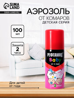 Средство от комаров Рефтамид BABY, аэрозоль репеллентный, детский, 100 мл