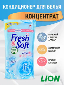 Кондиционер Для Белья Morning Kiss LION Essennce Fresh & Soft 500 мл