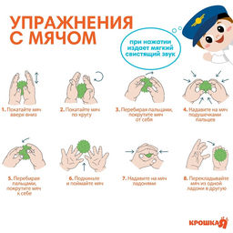 Развивающие тактильные мячики Крошка Я «Самолет», с пищалкой, в наборе 3 шт.