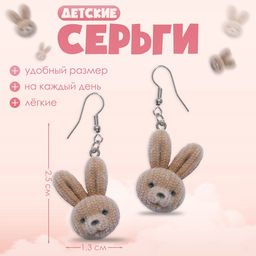 Серьги детские Выбражулька «Зайчонок», коричневые