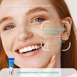 SWISS IMAGE д/лица маска "Абсолютное питание" глубокого действия 75мл