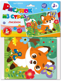 Набор для творчества "Рисунок из страз. Лисенок" основа 18*25см, стразы самокл. 91шт. (05924) "Десятое королевство"
