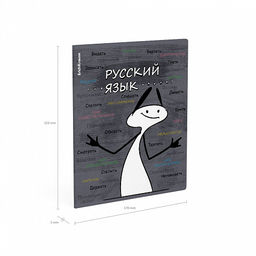 Цена за 5 шт. Тетрадь общая ученическая с пластиковой обложкой на скобе ErichKrause Чубрик, Русский язык, 48 листов, линейка  фото 4