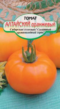 Алтайский Оранжевый томат 20шт (ссс) Р