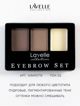 LavelleCollection Набор для бровей (тени + воск) BS01 тон 02