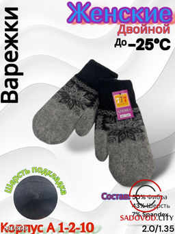 Варежки, выполнены из шерсти с подкладкой - Bruno фото 4