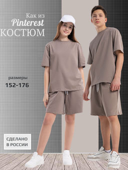 Костюм "Летний"