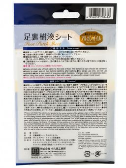 Японский Патч для тела Детокс с Аргановым маслом, KOKUBO, 2 шт  фото 3