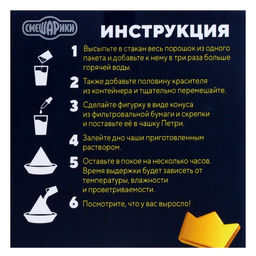 Набор для опытов Коралловый риф, Смешарики  фото 3