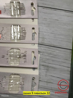 Набор иголки для шитья