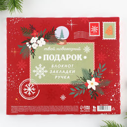 Подарочный набор новогодний, блокнот А6, 40 листов, ручка пластик, магнитные закладки 3 шт. «С Новым годом»