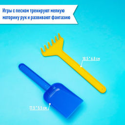 Цена за 2 шт. Набор игрушек для песочницы, цвета МИКС - Соломон фото 7