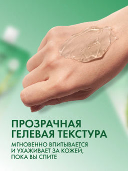 MISSHA Маска кремовая ночная с экстрактом алоэ 10 мл  фото 4