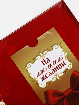 Диплом «С Юбилеем 50 лет», с конвертом для денег, А5, 21×15 см