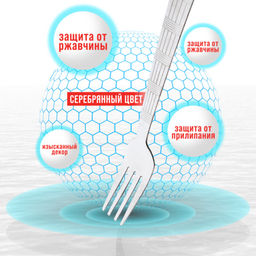 9-31525 Вилки столовые 6шт нерж/ст MB (х80) - Mayer&boch фото 9