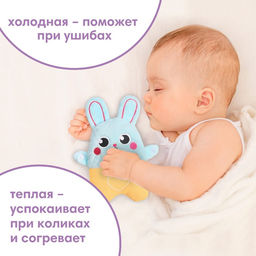 Игрушка грелка от колик «Заяц», вишнёвые косточки