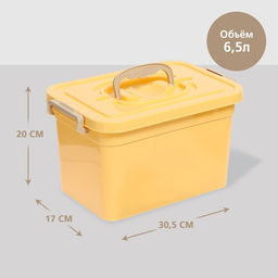 Контейнер для хранения с крышкой, объем 6.5 л, цвет бежевый