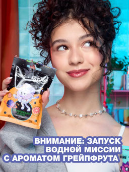 Лимитка Beauty Bomb Соль-пена для ванны \ Bath Bubble Salt "Смешарики Grapefruit Juice"