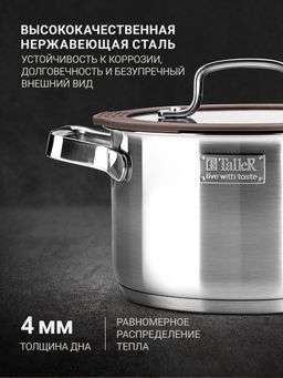 Набор посуды TalleR TR-17350 Экспириенс