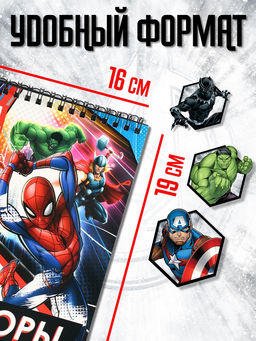 Гравюры - альбом «Мстители», 8 гравюр, цветной фон, MARVEL