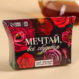 Чай чёрный Мечтай, вкус: лесные ягоды, 20 г. - Simaland фото 6