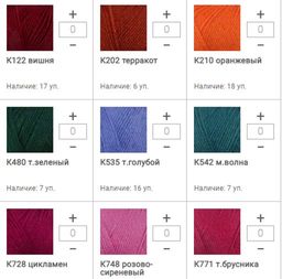 Цена за 5 мотков пряжи Comfort