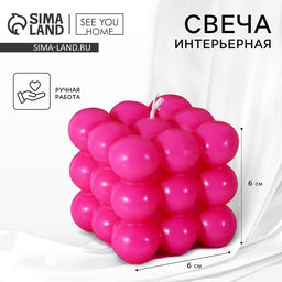 Цена за 2 шт. Свеча формовая «Облако», розовая, 6 х 6 см