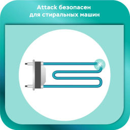 ATTACK BioEX Концентрированный стиральный порошок запасной блок 0,75 кг фото 4