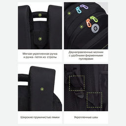 RG-461-3 Рюкзак школьный с обвесом