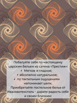 Наволочка 50*70 см, сатин Престиж, на молнии (Оберег (основа)) - Ивановотекстиль фото 4