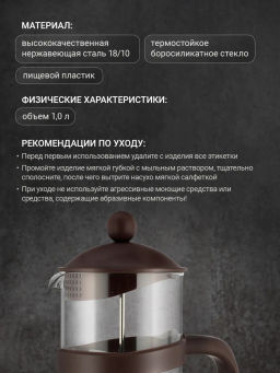 Френч-пресс TalleR TR-32321 1000 мл