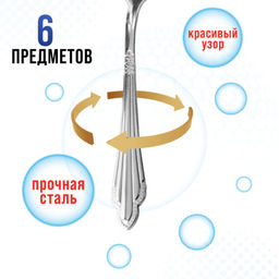 9-31519 Вилки столовые 6шт нерж/ст MB (х80) - Mayer&boch фото 5