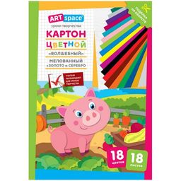 Цветной картон ArtSpace А4 18л. 18цв. "Волшебный. Поросенок" (Нк18-18_28664) в папке, мелованный, с золот.\серебр.