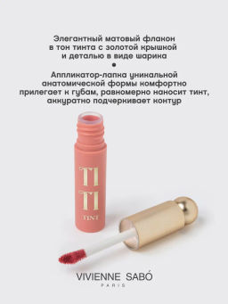 Тинт для губ Vivienne Sabo Tititint 01 персиковый  фото 3