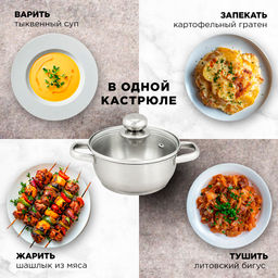 Кастрюля ПРИМА САТИН 1л стекл.крышка, d160мм, объемн.руч., ТРС-3 арт. 3с137 Аша