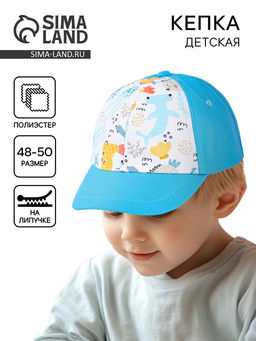 Кепка детская для мальчика Подводный мир, р-р. 48-50