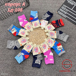 Носки для детей, упаковка 12 пар