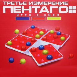 Настольная игра Buro Пентаго Третье измерение с картами заданий 17×17×3 см фото 4