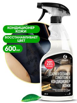 Очиститель-кондиционер кожи Leather Cleaner Conditioner 600 мл